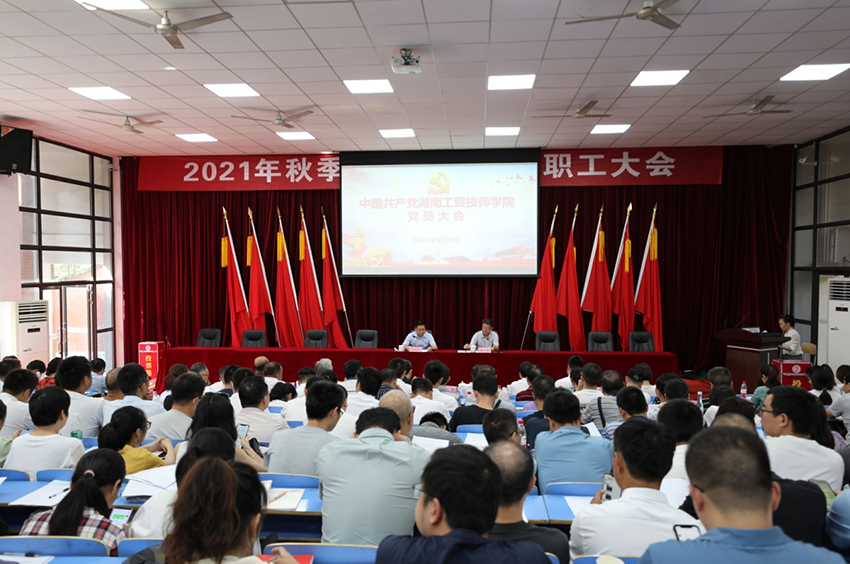 平博app官方版下载召开党员大会选举出席中共株洲市第十三次党代表大会代表