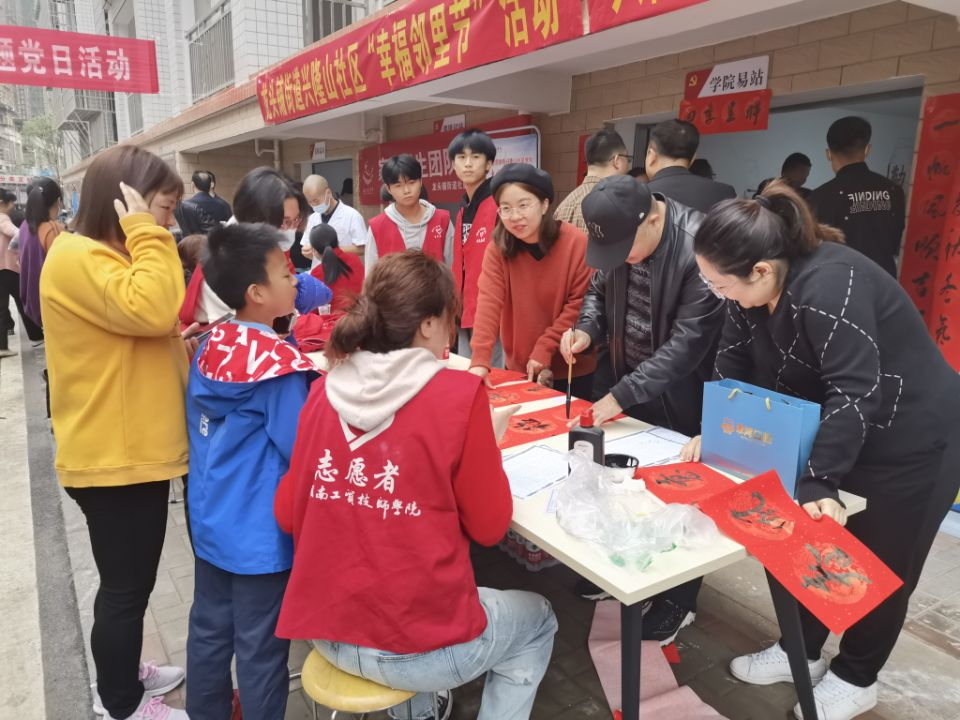 “幸福邻里节” 平博app官方版下载在行动 