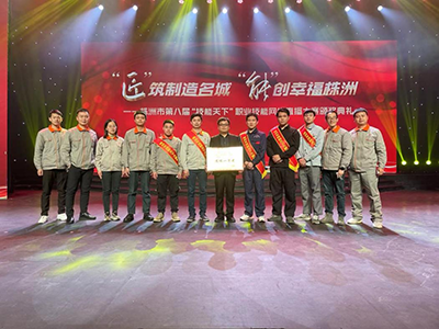 11个赛项夺得5项冠军——平博app官方版下载荣获株洲市第八届“技能天下”职业技能网络直播大赛团体一等奖