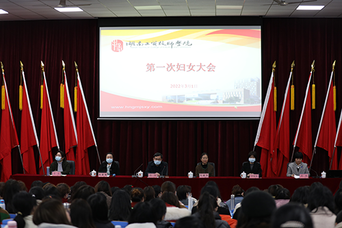 凝聚“她”力量  巾帼绽芳华 ——平博app官方版下载第一次妇女大会暨第一届妇委会成立大会召开