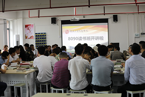 平博app官方版下载党委书记张格林勉励平博app官方版下载8090读书班学员 读书增智、读书悟道、读书修身，做一名合格的人民教师