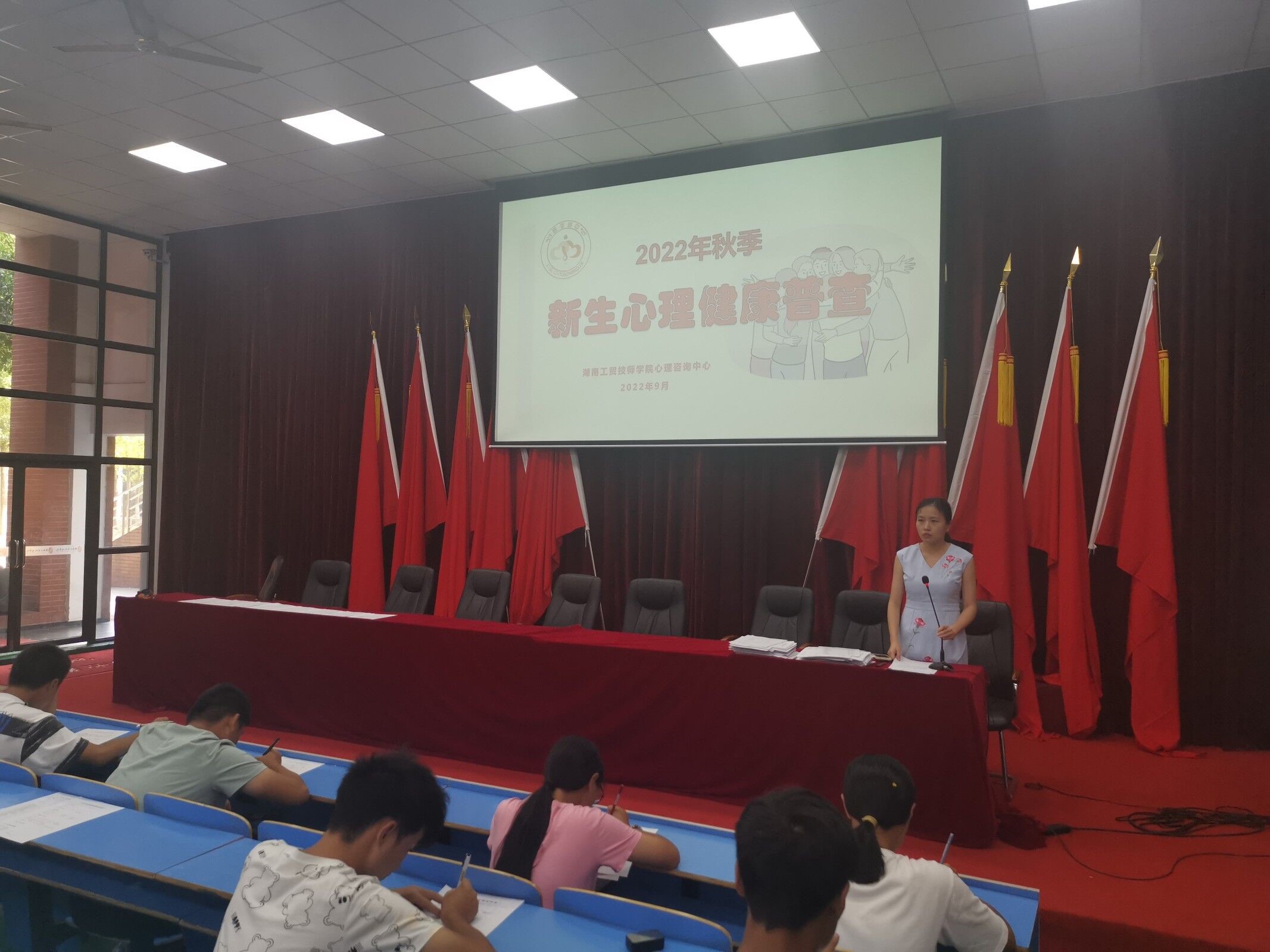平博app官方版下载心理咨询中心组织开展2022年秋季新生心理健康情况普查