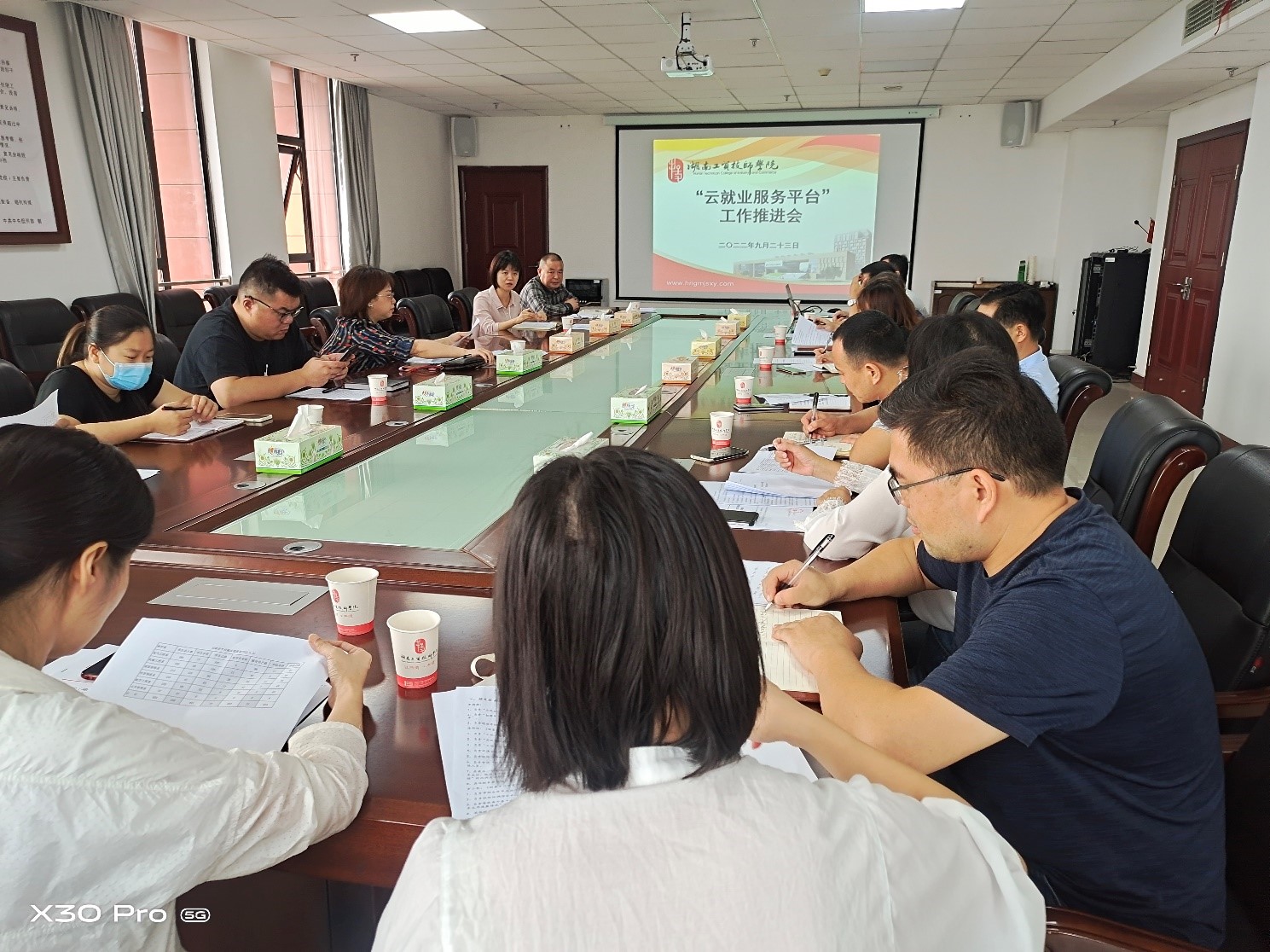 平博app官方版下载召开“云就业平台”工作推进会
