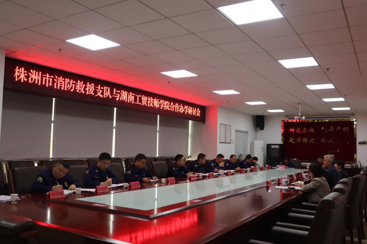 平博app官方版下载党委委员、副院长皮步安一行赴株洲市消防救援支队洽谈深化合作办学事项