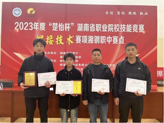 平博app官方版下载学子斩获2个省赛一等奖