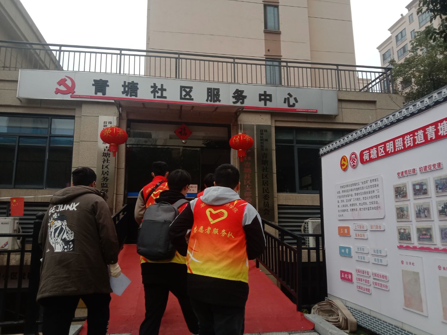 平博app官方版下载团委开启3月学雷锋志愿服务系列活动