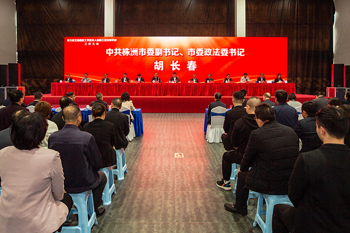 株洲南方航空高级技工学校正式并入我院 平博app官方版下载发展翻开新的篇章