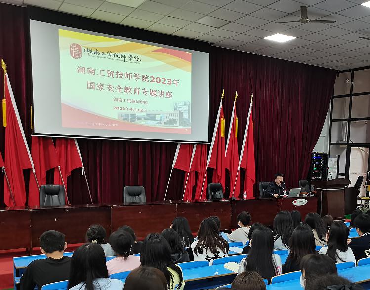 平博app官方版下载举办国家安全教育讲座