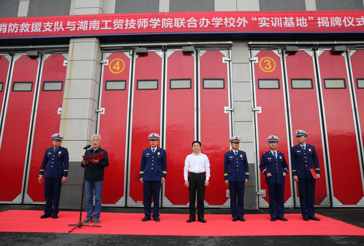 平博app官方版下载与株洲市消防救援支队校外实训基地揭牌