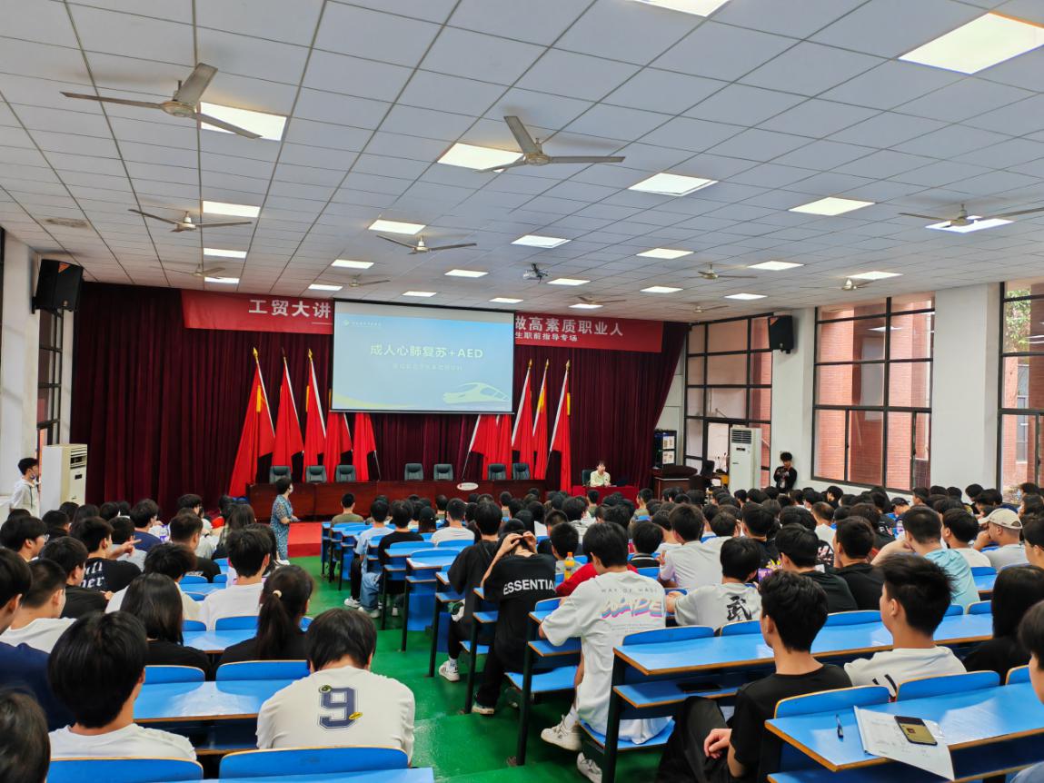 “生命守护 ‘救’在身边”——平博app官方版下载举办应急救护知识培训讲座