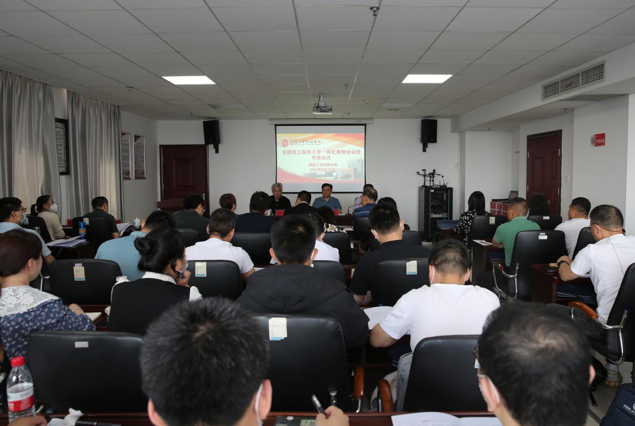 全国技工院校工学一体化教师培训班（机械类三级）在平博app官方版下载开班