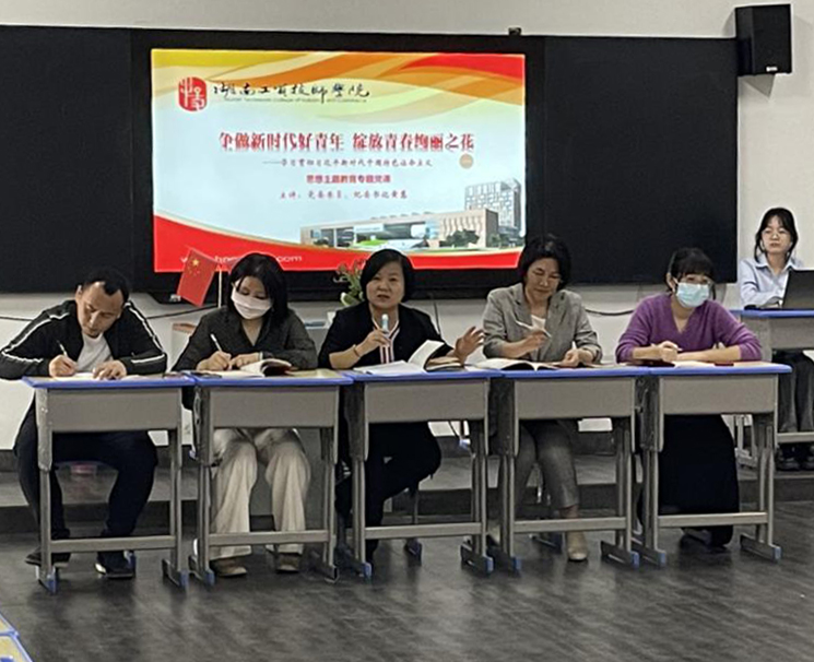 平博app官方版下载党委委员、纪委书记黄慧到支部讲主题教育专题党课