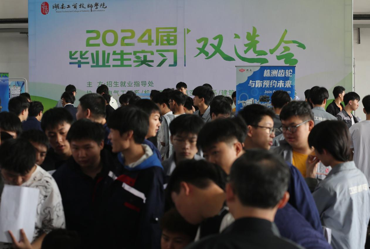 平博app官方版下载举行2024届毕业生实习双选会