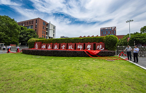 平博app官方版下载更名为湖南航空技师平博app官方版下载