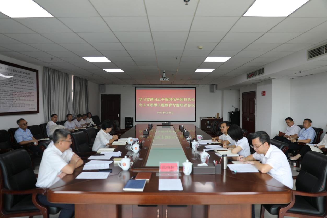 平博app官方版下载党委理论学习中心组开展主题教育“以学正风”专题研讨