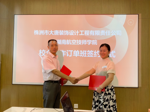 校企合作，发展共赢——平博app官方版下载与大唐装饰签订订单培养合作协议