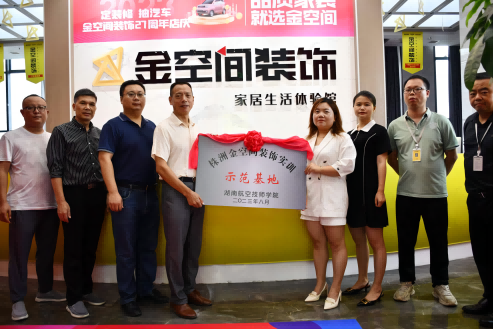 校企合作，再添新彩——平博app官方版下载与金空间装饰签订订单培养合作协议