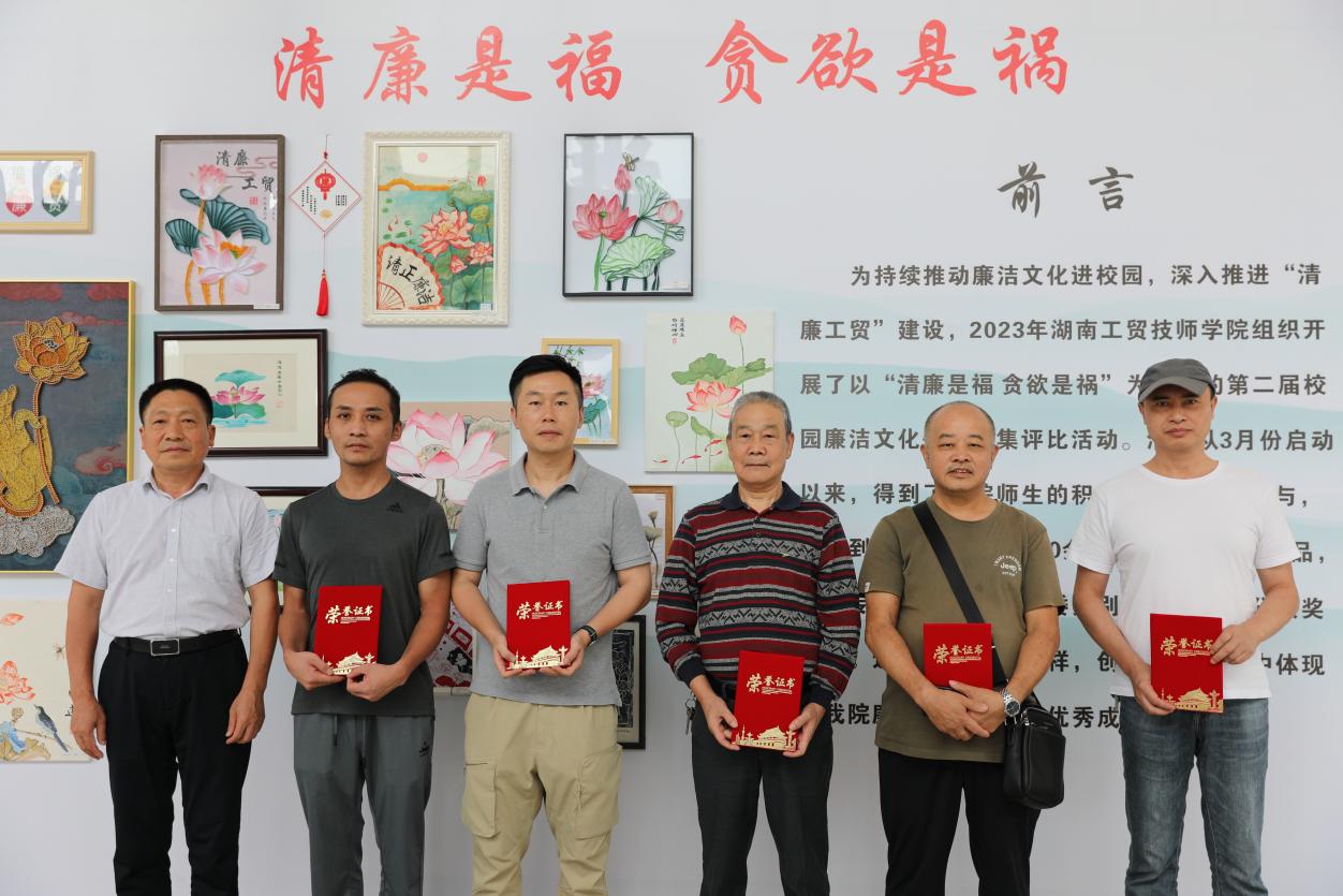 湖南航空技师平博app官方版下载第二届校园廉洁文化作品评比活动颁奖仪式暨廉洁作品主题展开展