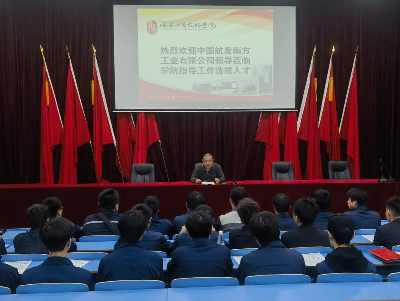平博app官方版下载举行中国航发南方工业有限公司专场招聘