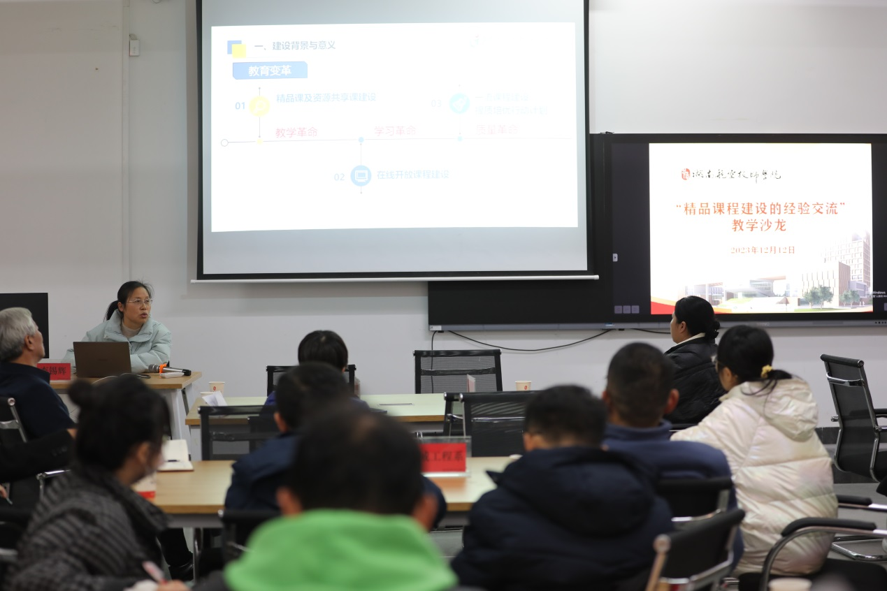 立足三教改革，推动课堂革命，建设精品在线开放课程——平博app官方版下载举办精品课程建设的经验交流研讨沙龙活动