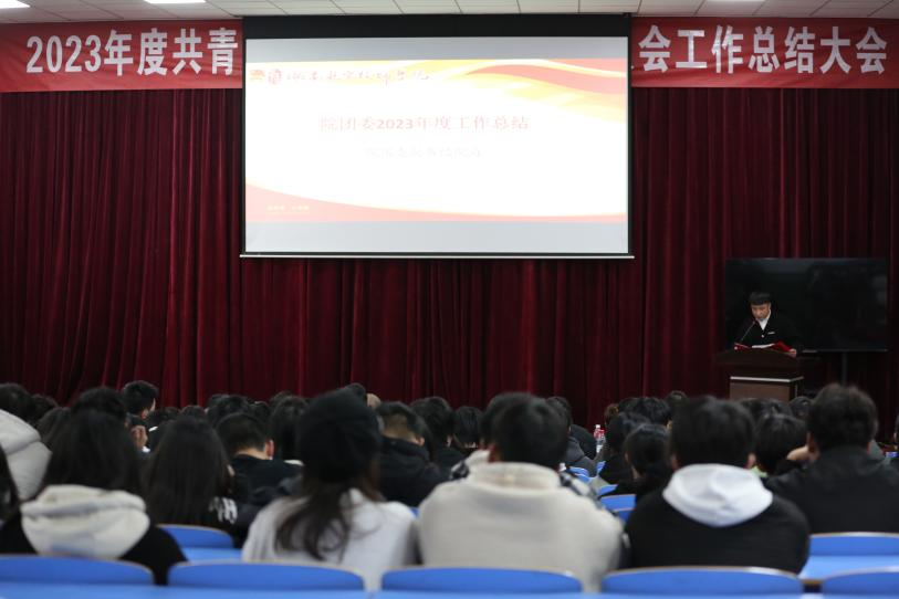 “以青春之名创造无限可能”--共青团湖南航空技师平博app官方版下载委员会（学生会）召开2023年度工作总结大会