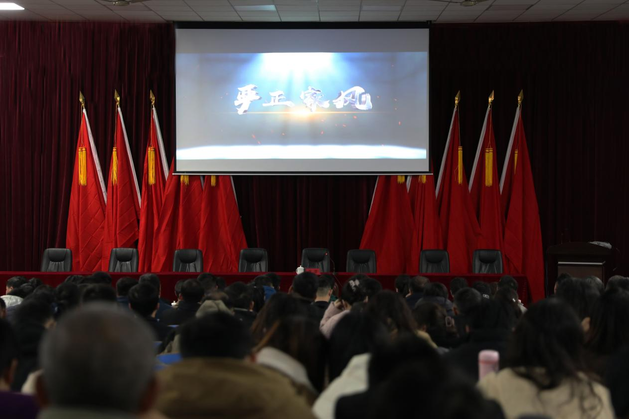 以廉洁家风涵养清风正气 ——平博app官方版下载开展党风廉政教育专题党课