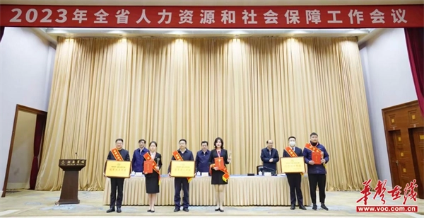 平博app官方版下载获湖南首届职业技能大赛“冠军选手单位”称号