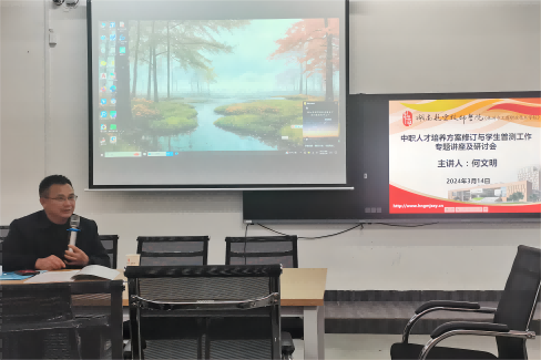 平博app官方版下载开展中职人才培养方案修订与学生普测工作专题讲座及研讨