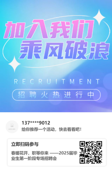春暖花开，职等你来—平博app官方版下载2025届毕业生第一阶段专场招聘会拉开帷幕
