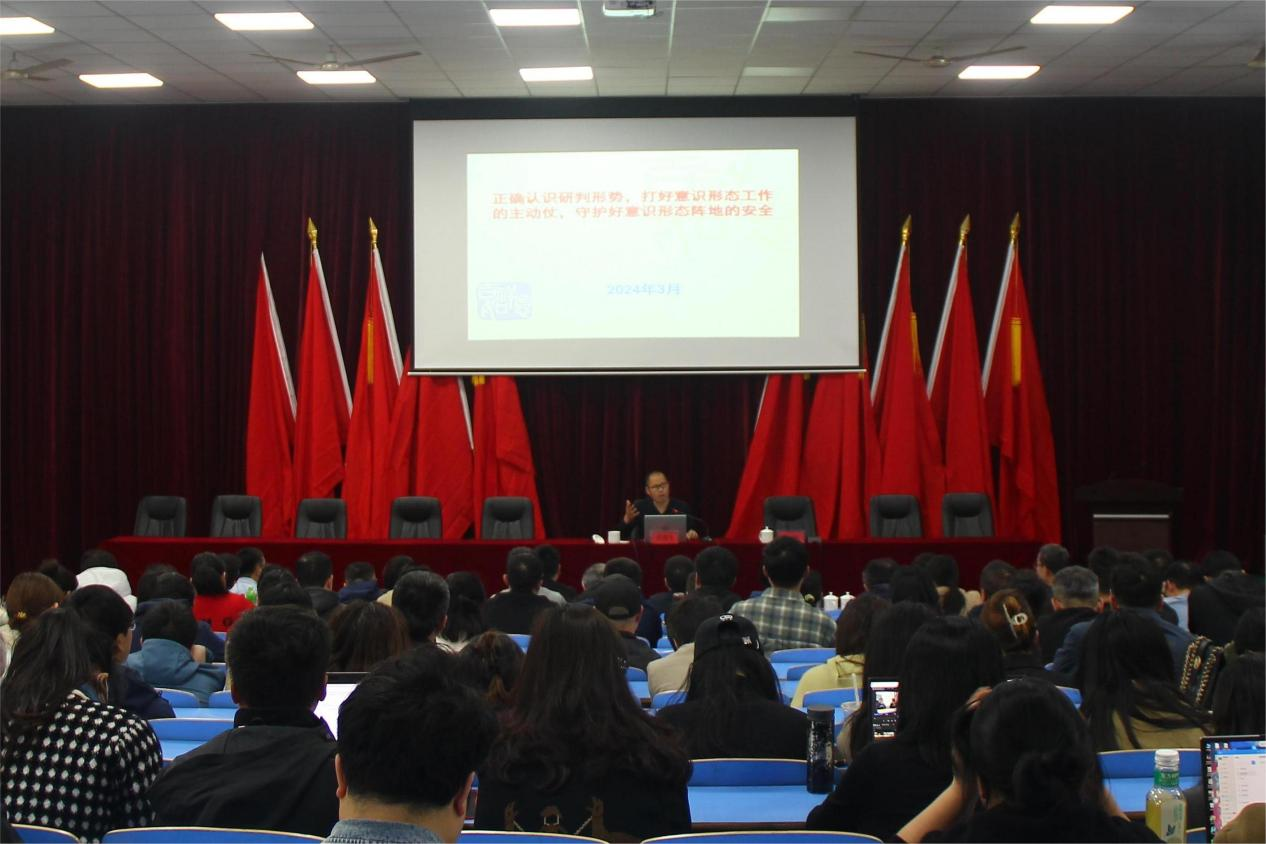 平博app官方版下载举办意识形态工作专题辅导讲座