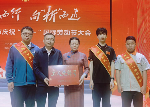 喜讯：平博app官方版下载机械工程系荣获2023年度“株洲市工人先锋号”，三名教师获2023年度“株洲市五一劳动奖章”