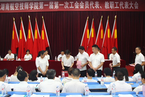 扛起新使命，谱写新篇章——平博app官方版下载第一届第一次工会会员代表、教职工代表大会胜利召开