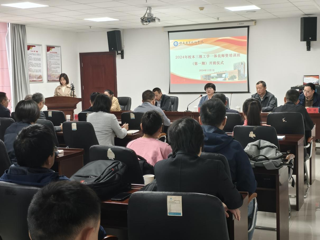 平博app官方版下载举办第一期校本三级工学一体化师资培训班