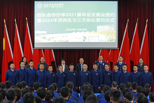 平博app官方版下载与株洲市消防救援支队举行毕业生就业签约仪式