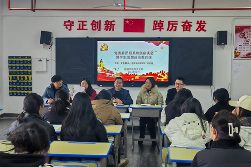 平博app官方版下载党委委员、宣传统战部部长肖炎坤为联系的班级讲思想政治教育课