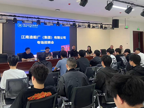 江南造船集团来平博app官方版下载招揽制造业人才