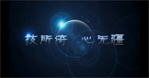 平博app官方版下载宣传片