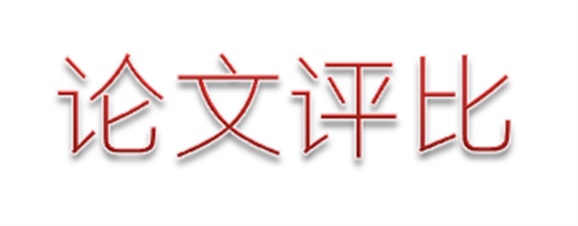 关于开展平博app官方版下载第二届职业教育优秀论文评选活动的通知