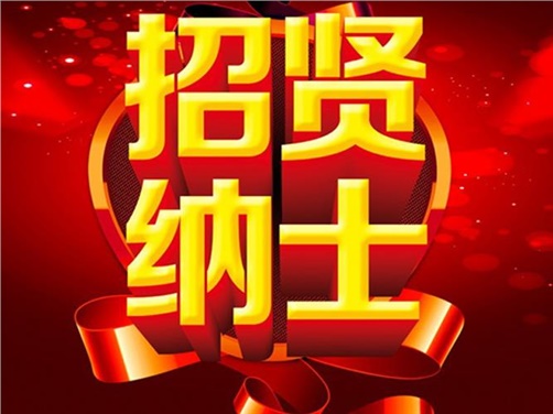 2018年平博app官方版下载公开招聘资格复审的公告