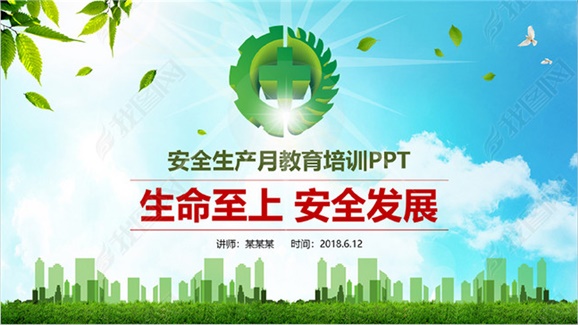 平博app官方版下载加强意识形态领域安全管理