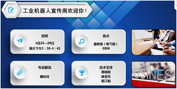 平博app官方版下载举办工业机器人专业讲座