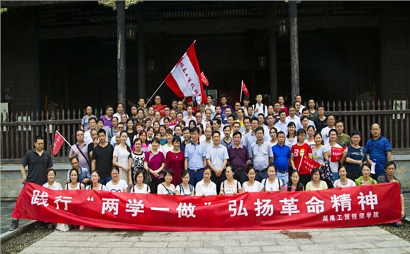 平博app官方版下载教职工退休党支部组织离退休党员参观秋瑾故居