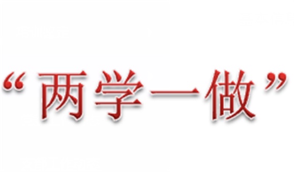 平博app官方版下载教职工退休党支部组织离退休党员参观秋瑾故居