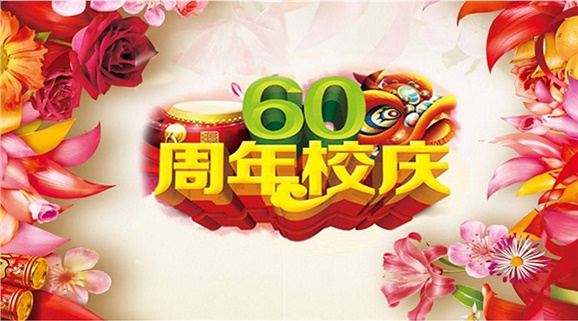 平博app官方版下载校史陈列馆广告制作项目招标公告
