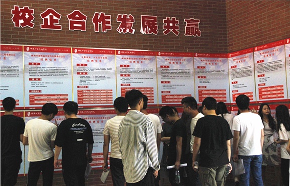 平博app官方版下载2019届实习生“双选会”拉开帷幕