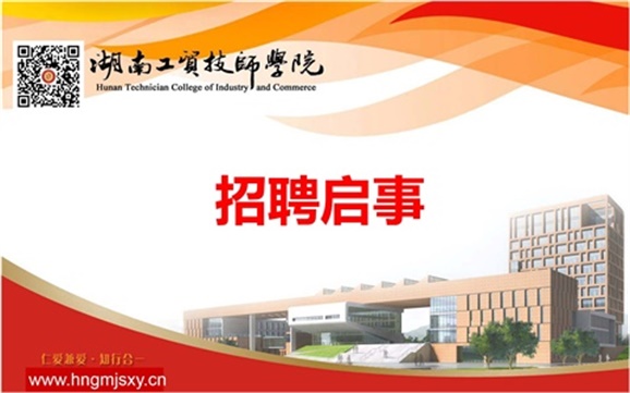 平博app官方版下载2019年上半年公开招聘专任教师公告