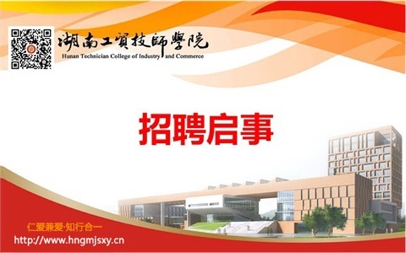 平博app官方版下载2020年公开招聘工作人员实际操作能力测试（试讲）的通知