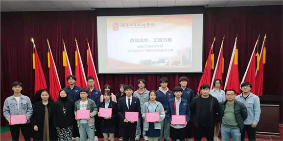 平博app官方版下载举行“百年风华 工贸力量”党史专题学生演讲比赛