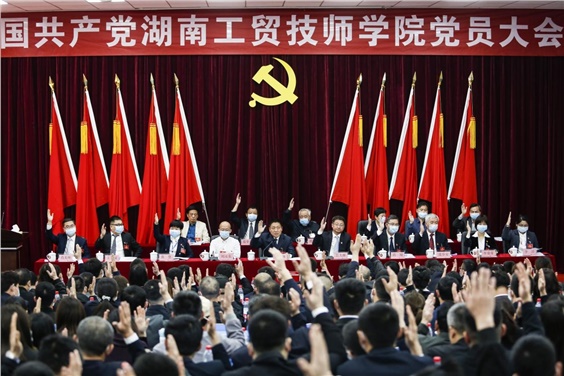 中国共产党平博app官方版下载党员大会胜利召开