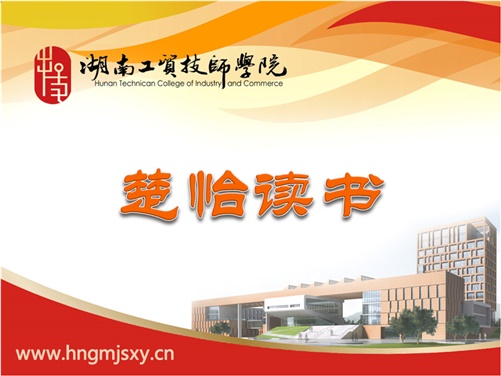 平博app官方版下载楚怡读书行动倡议书